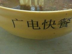 -广电冷面(汉城中路店)