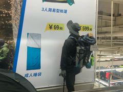 -迪卡侬(大关店)