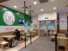 大堂-德克士(中心医院店)