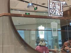-奈雪的茶(石家庄万象城店)