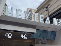 -喜茶(上海兴业太古汇店)