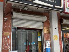 -大腕炸串(河东总店)