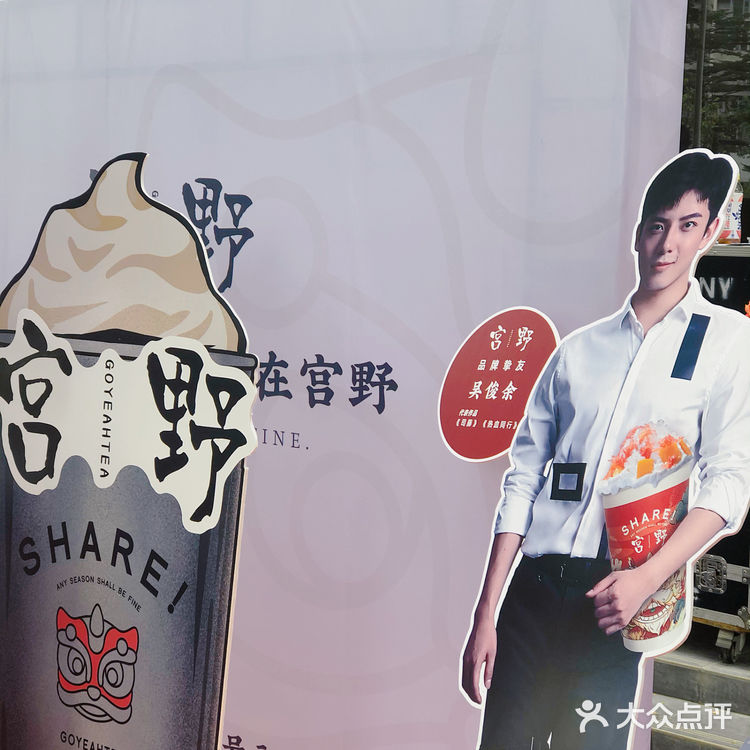 深圳探店 和吴俊余一起喝奶茶啦~