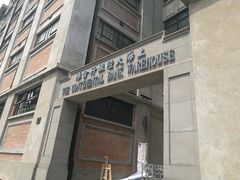 -上海四行仓库抗战纪念馆