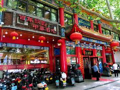 -葛记焖饼(伏牛路店)