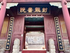 -封龙山风景区