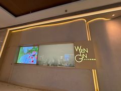 -WenTinG文汀·半糖蛋糕(合生汇店)