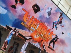 -北京喜剧院