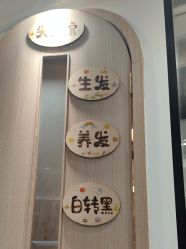 -LJOY丽锦造型·烫发染发