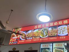 -涵家味土菜馆·徽州一绝臭鳜鱼(三河古镇店)