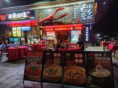 -龙巢盱眙龙虾·牛蛙·烧烤宵夜(八卦岭店)