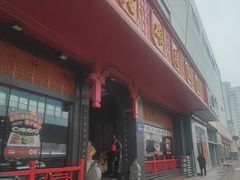 -老雒阳面馆·水席(王城路店)