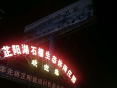 -骏途旅游