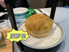 菠萝油-南棠馆粤菜坊(群光店)