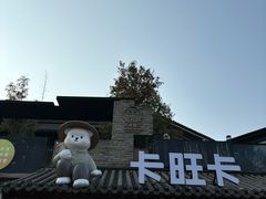 -卡旺卡(合肥半边街店)