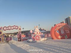 -沈阳奥体冰雪嘉年华