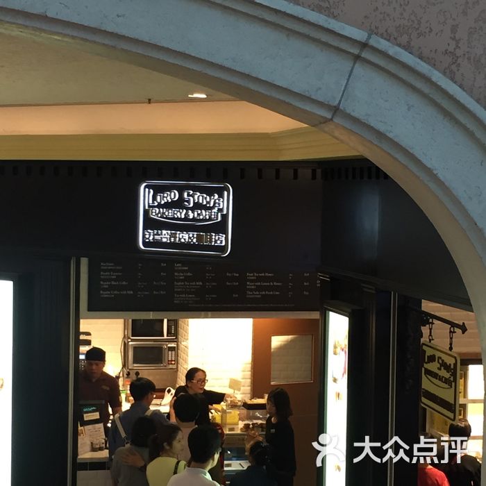 安德鲁饼店
