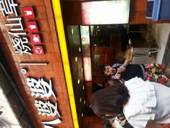 android_upload_pic-八婆婆烧仙草(中山路店)