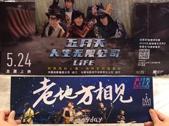 -金逸影城(广州海珠城激光IMAX店)