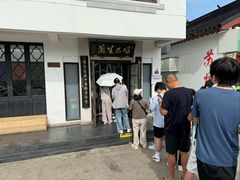 -哑巴生煎(临顿路店)