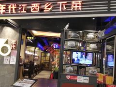 门面-70年代·江西乡下菜(松岗店)