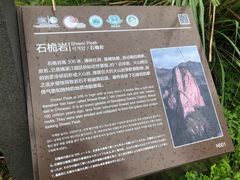 -楠溪江石桅岩