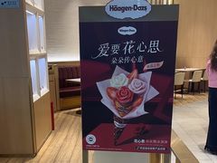 -哈根达斯(泉州万达店)