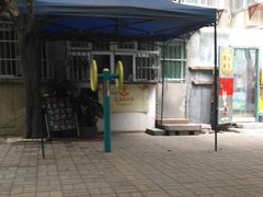 -王虎子大饼(甸柳新村五区店)