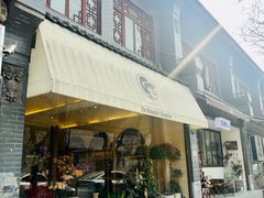 -植物学家的女儿(北马道巷店)