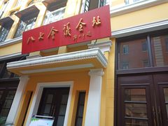 -八七会议会址纪念馆