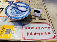 -捷信牛奶甜品世家(合生汇店)