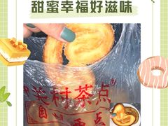 -中关村茶点