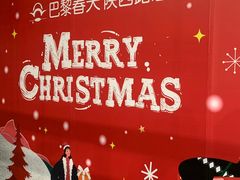-巴黎春天(陕西路店)