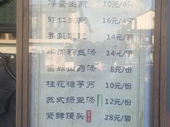 -哑巴生煎(临顿路店)