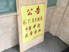 -杨招娣糕点(装驾桥巷店)