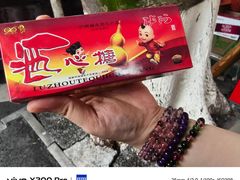 -泸州白糕(慈善路店)