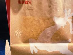 -山崎面包(静安久光店)