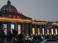 -江南环球港