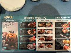 -闽海肴(北辰荟店)