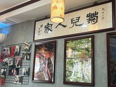-菊儿人家·北京胡同菜(南锣鼓巷店)