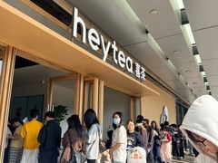 -喜茶(东莞厚街万达店)