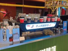 -人民咖啡馆(四行仓库店)
