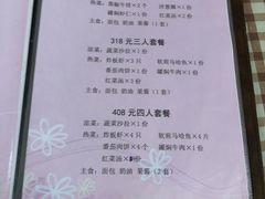 菜单-华梅西餐厅(哈尔滨中央大街店)