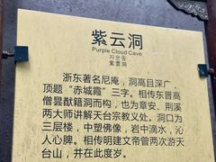 -天台山赤城山景区