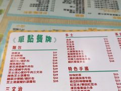 -八爷茶餐厅