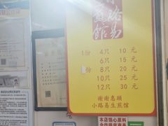 -小路易生煎馆(前进五路店)