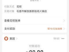 -华军正宗郭场鸡(石首店)