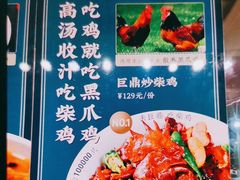 -老山东·山东菜(鲁菜名店)
