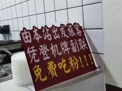 -衡阳那碗粉
