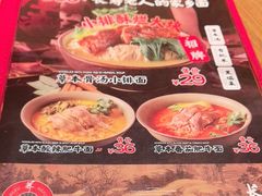 -和府捞面(星光大道一期店)